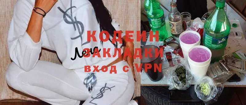 блэк спрут вход  Данков  Codein Purple Drank 