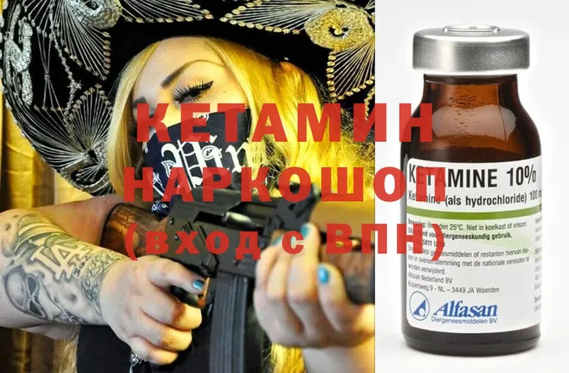 КЕТАМИН ketamine  купить наркоту  Данков 